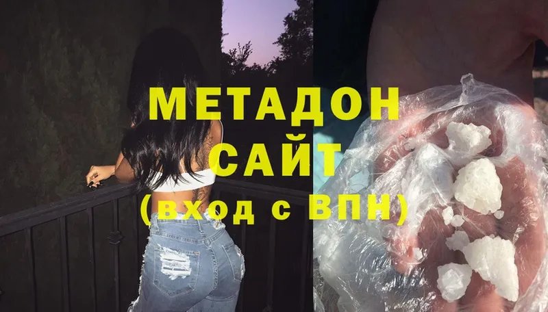 МЕТАДОН мёд  Разумное 